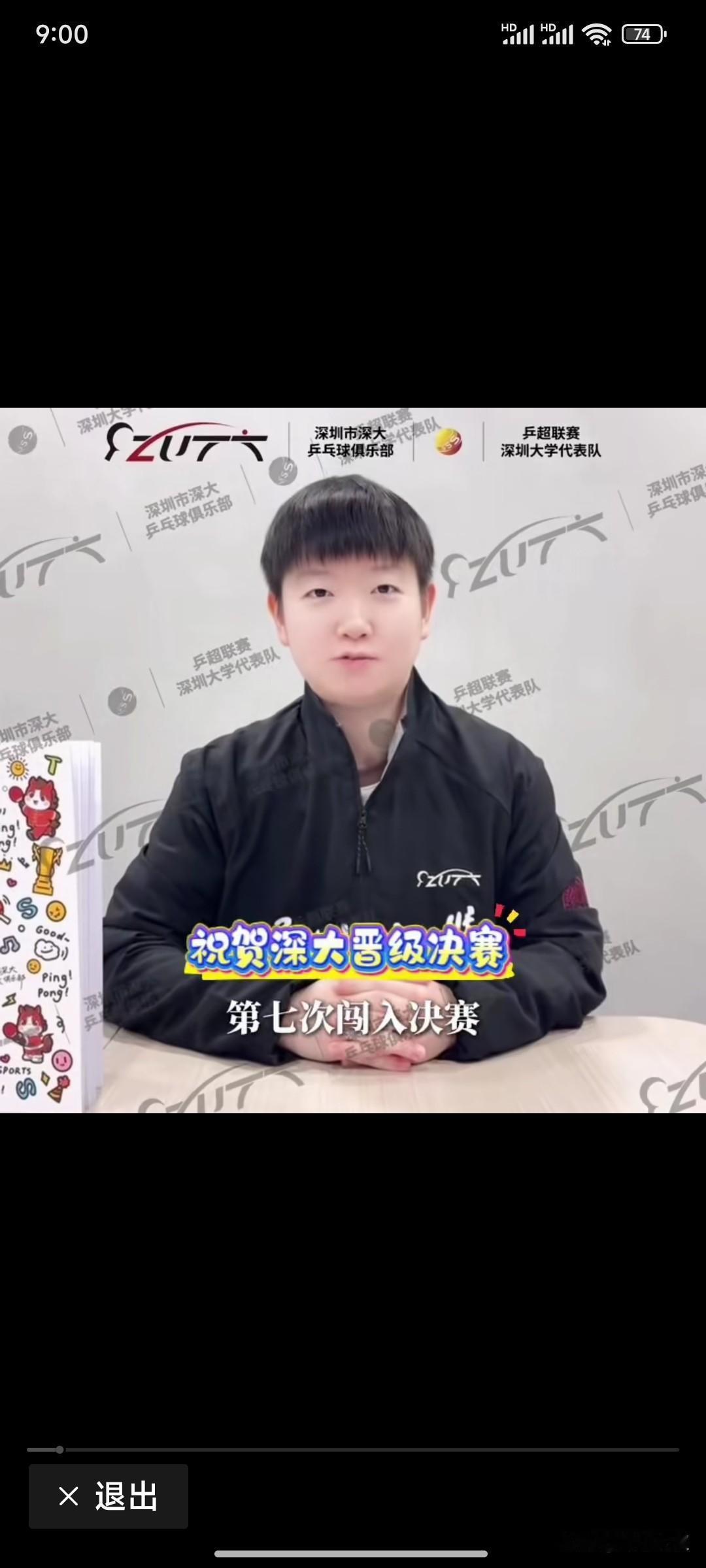 谁说孙颖莎没参加乒超总决赛？莎莎以播音员的身份，每天给大家播报！今天脆生