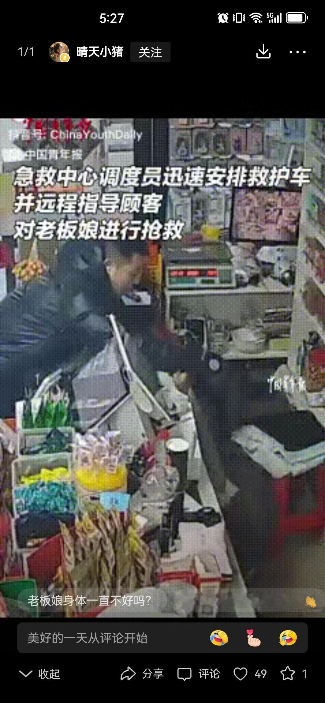 这就是命啊!苏州这家小超市的监控画面，看得人手心冒汗！一个大哥正攥着手机准