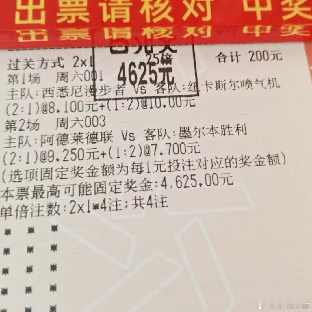 周末的正确打开方式：比分双选双中。这快乐，收工！💰