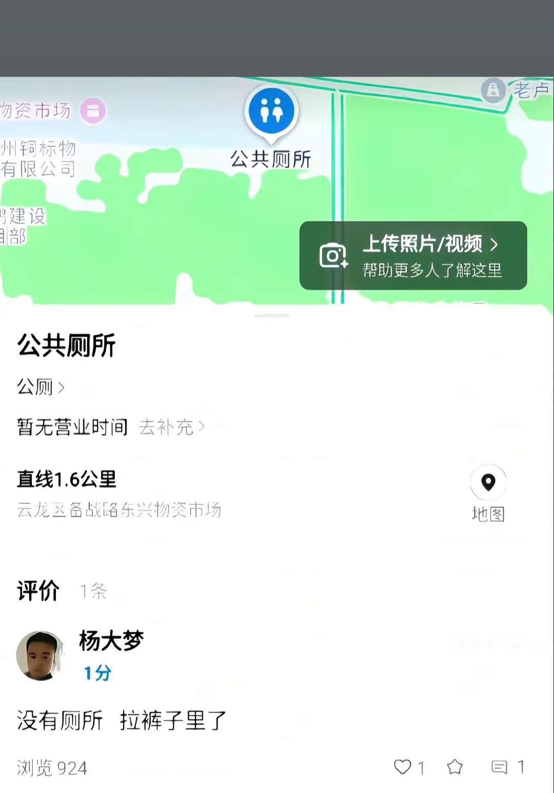 这是一条有味道无疑质疑的评论[doge]