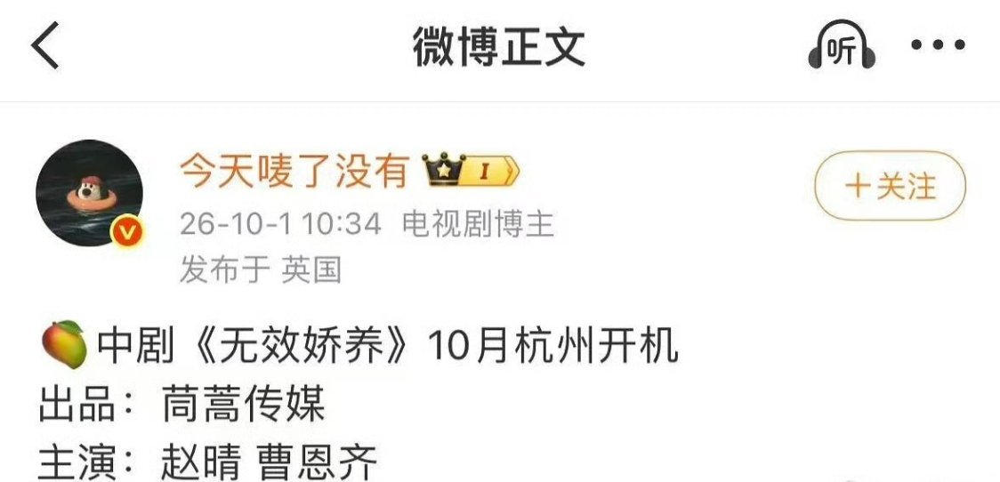 这种中剧，这种男主，演了也是白演还不如去大制作里面先当个女二​​​
