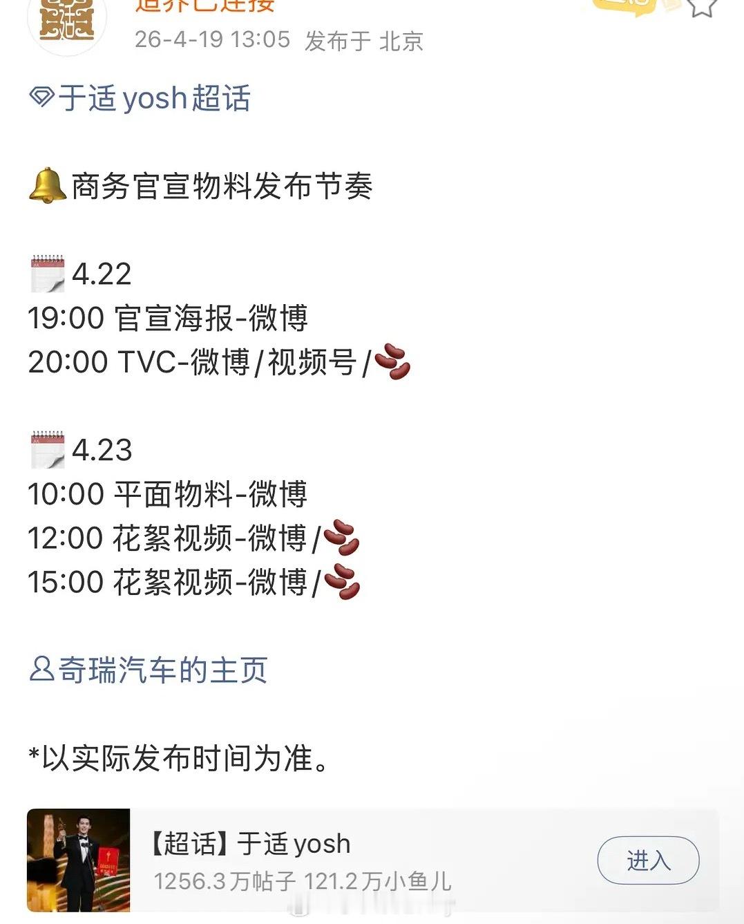 于适新商务+1，车代来了