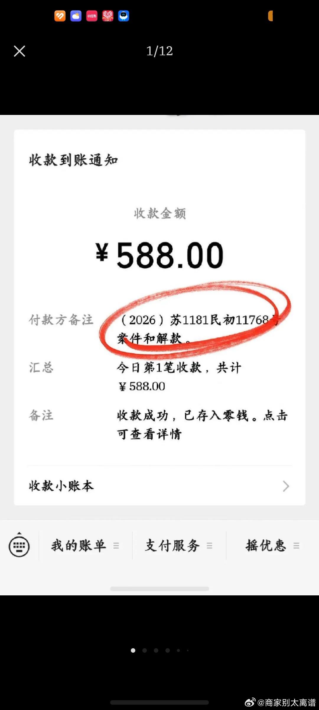 网购被坑，12315不立案、商家叫嚣“你去告”，我直接告了，结果极度舒适！兄弟们，今天不挂人，纯分享