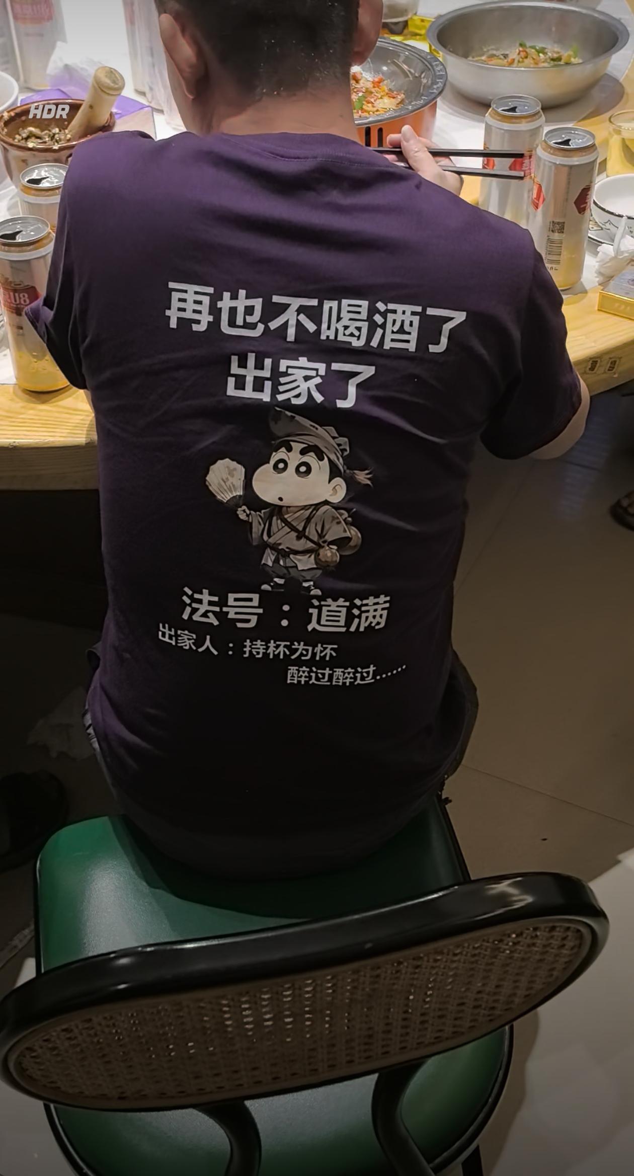 笑死我了，刚开始以为他真的戒了，原来是改了法号了