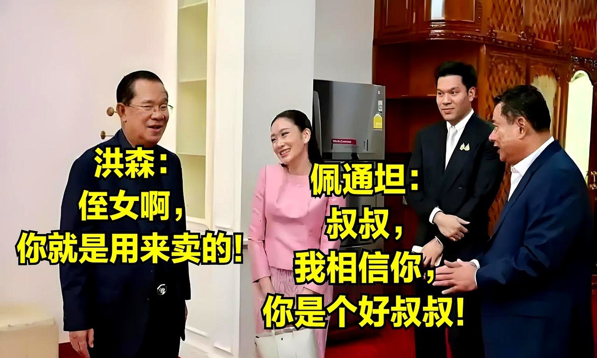 洪森坑人不成反被打脸，偷鸡不成蚀把米哇塞！洪森这回玩大了