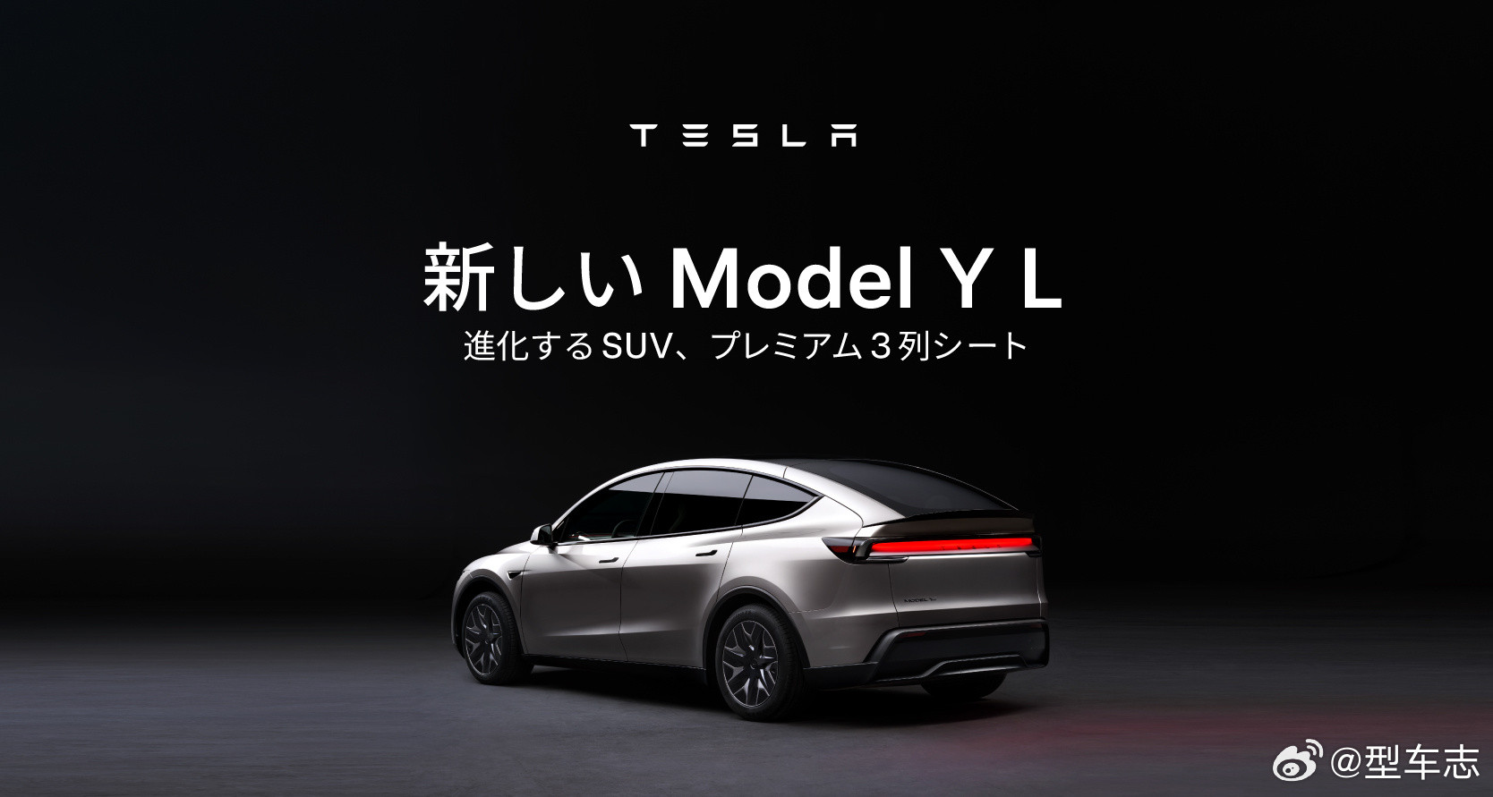特斯拉ModelYL终于来日本了，749万日元起，叠加补助金和地方补贴，落