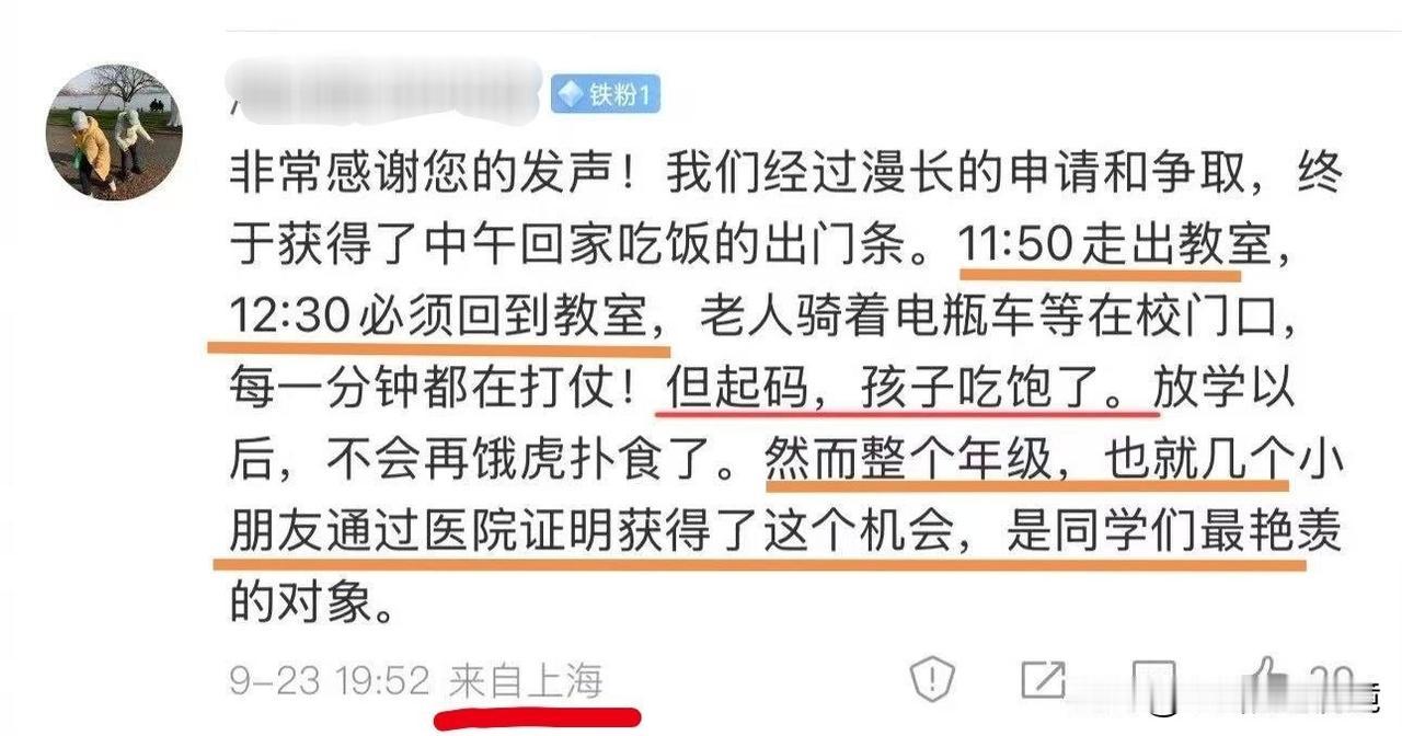 就这年头这城市，孩子还吃不饱饭[作揖]