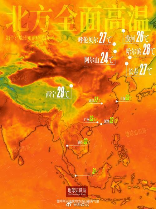 山河四省红成一片，明天石家庄最高气温也逼近40℃，太原也将迎来今年首个高温天。河