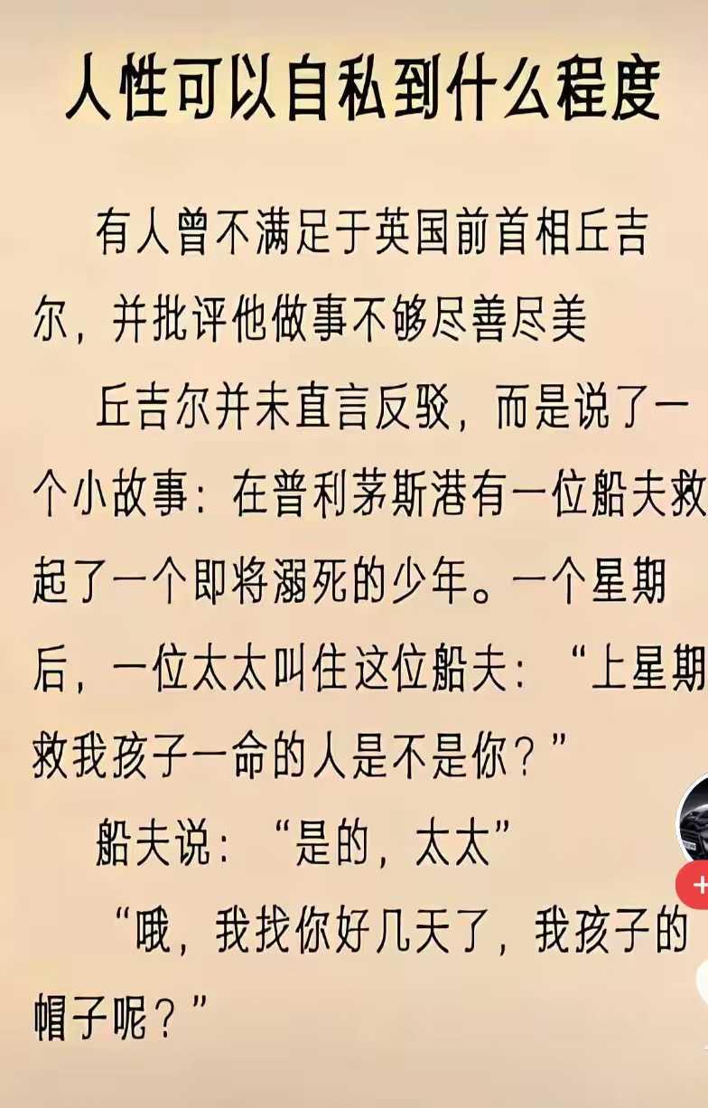人性的阴暗