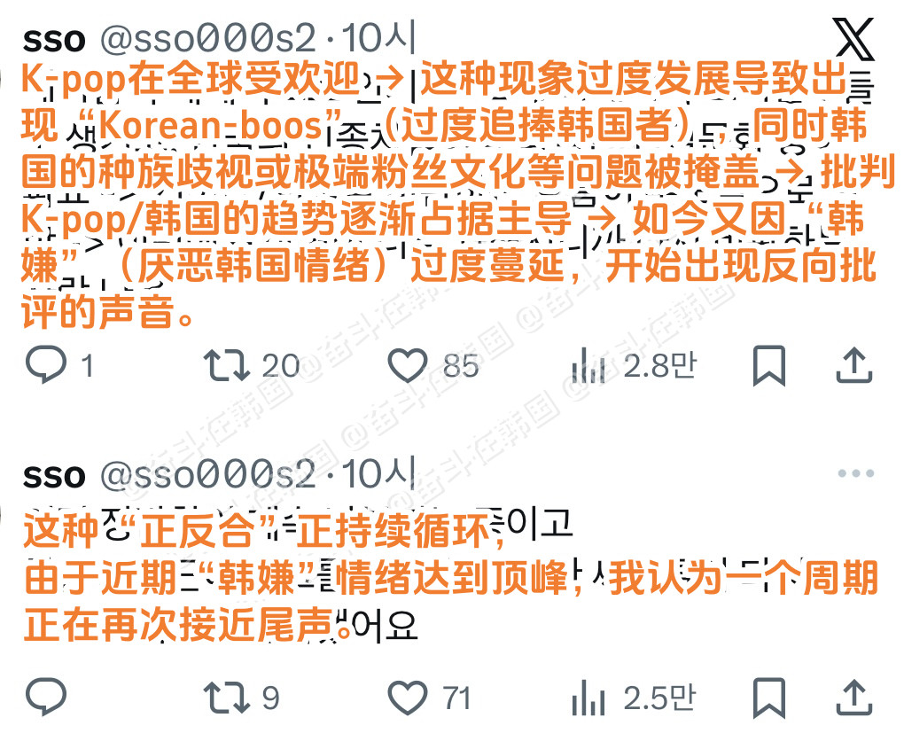 实际上，在K-pop的海外粉丝中，真正喜欢韩国的人并不多海外新鲜事热点现场