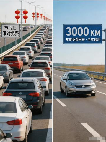 好消息！好消息！全国人大代表庹庆明提出建议：取消节假日高速免费政策，改为给每辆车