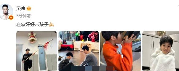 吴京真在家带娃了。这个互动很有意思。谢楠参加浪姐，观察团成员倪萍喊话让吴京照