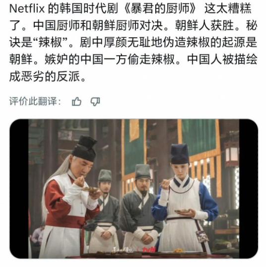 我已经很少嘲笑韩国人了，但这件事真忍不了。 一个段子在网上传得很开：说韩国厨