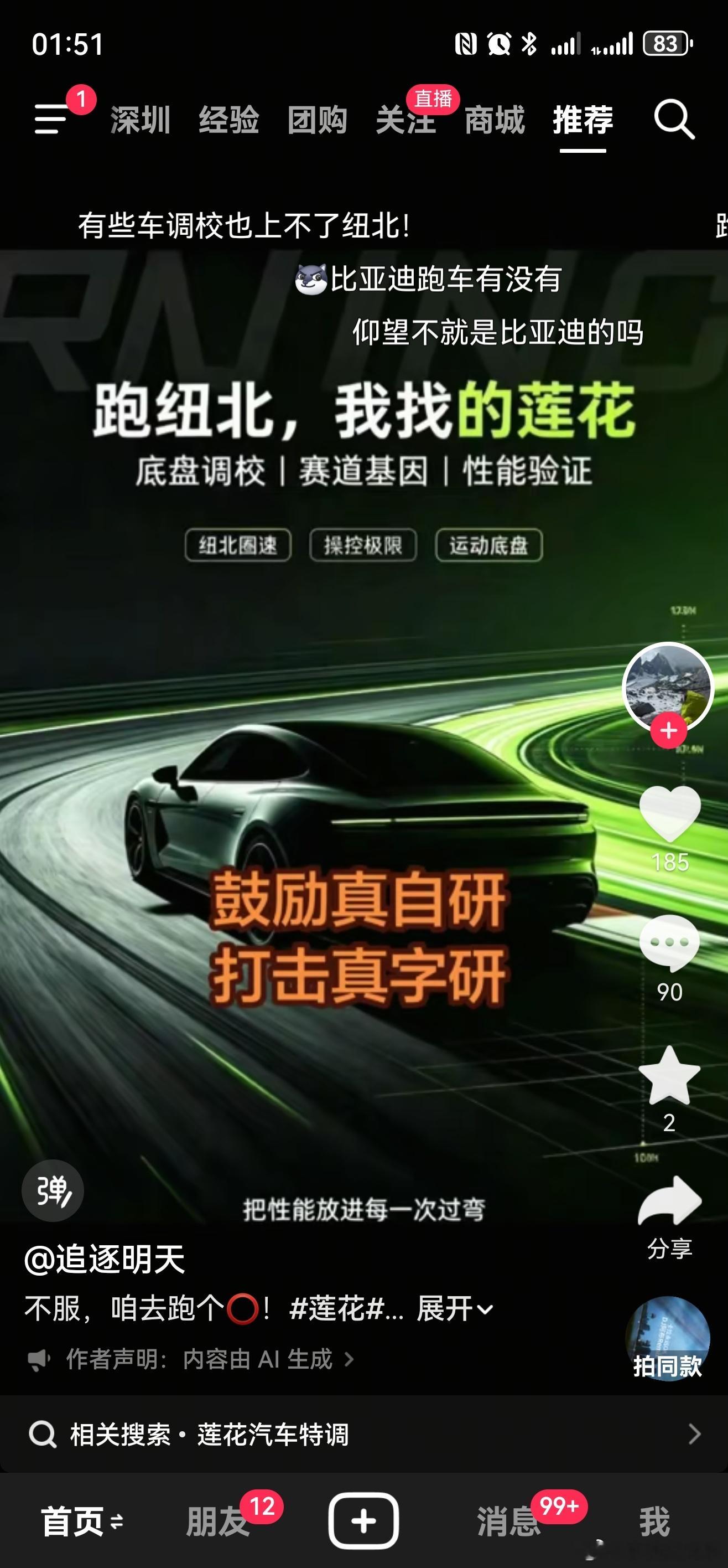 这是真的假的？应该不可能吧？毕竟现在真牛逼和假牛逼闹的事挺大！