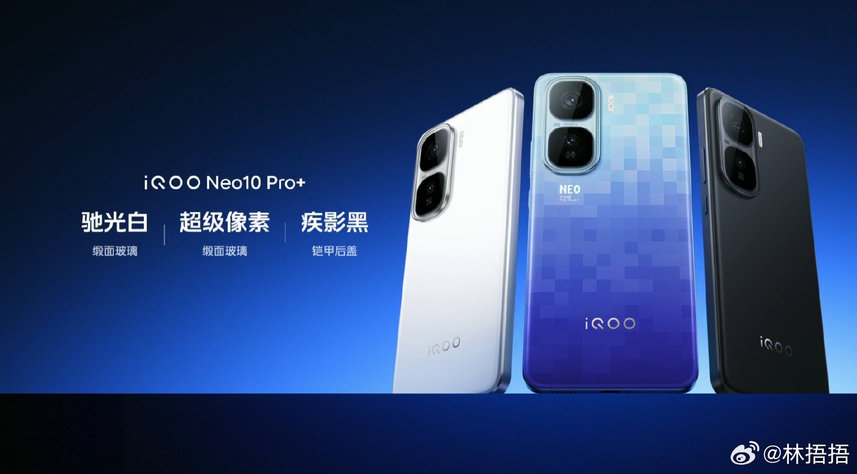 iQOONeo10Pro+这个外观真是宝里宝气，怪帅的。​​​