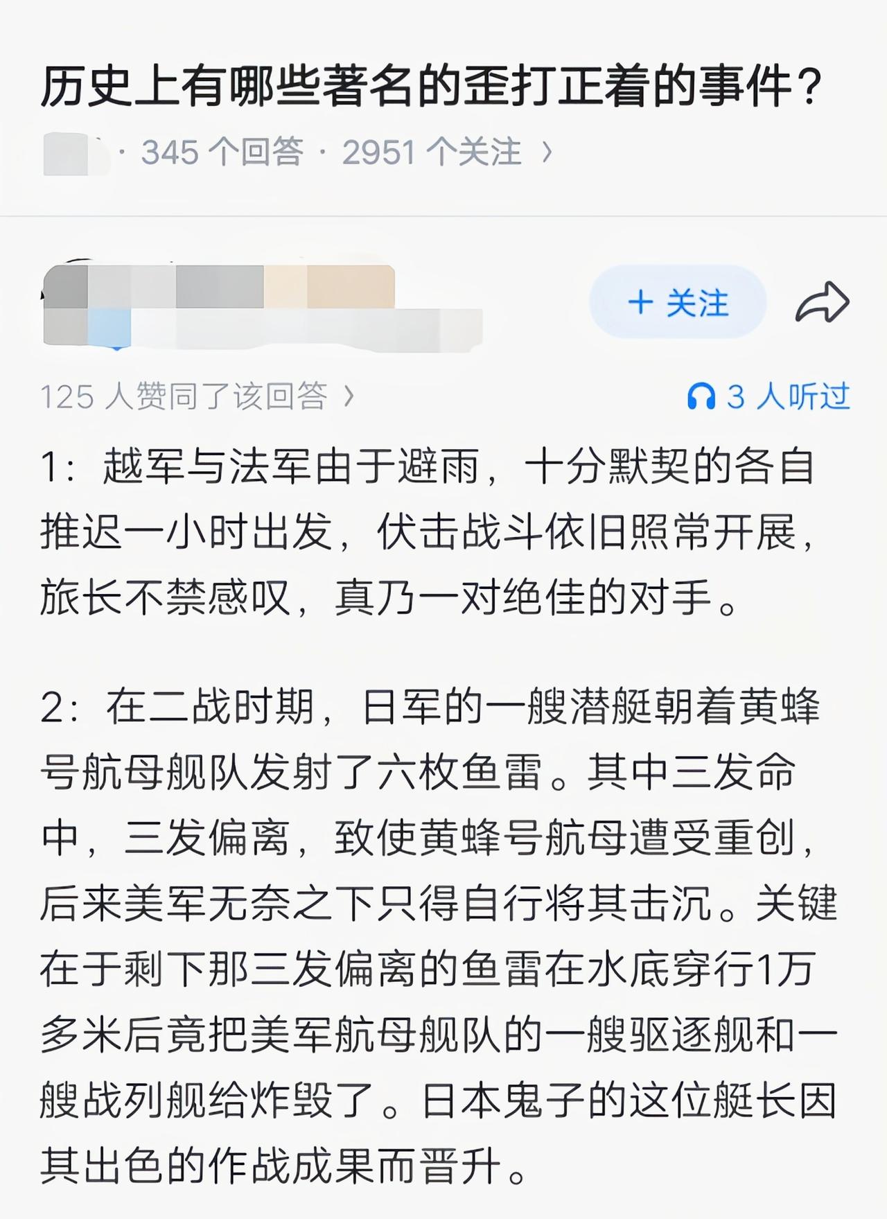 运气也是实力的一部分[吃瓜]