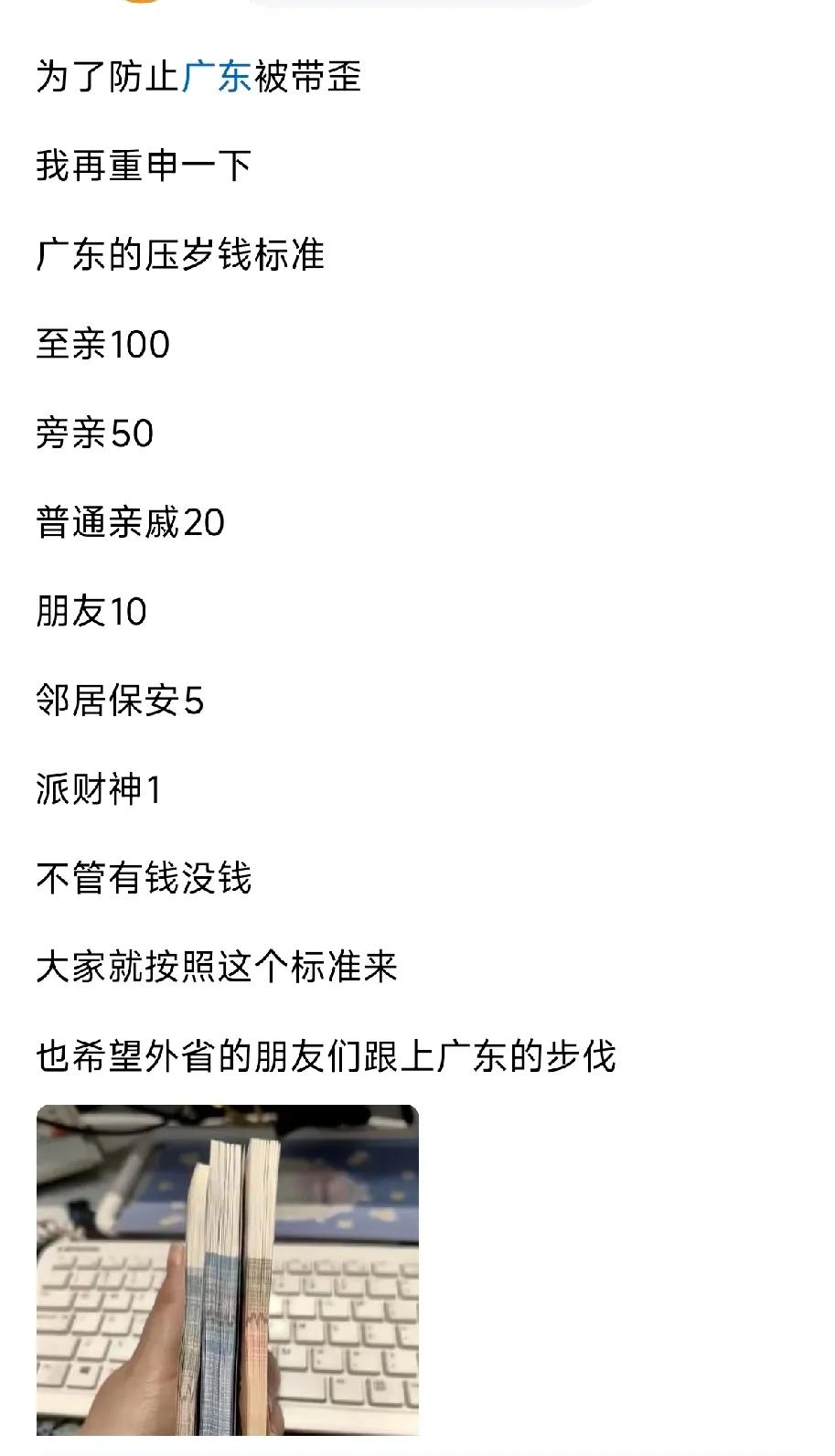 广东人一定要死守这条踏实路线，不要被外省人装b路线带歪了。晒图笔记大赛