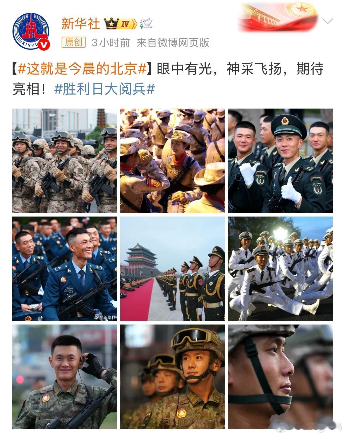 军迷变军盲新华社拍的图真太顶级了一看就根正苗红能量场真的很强拍出来的图​​​