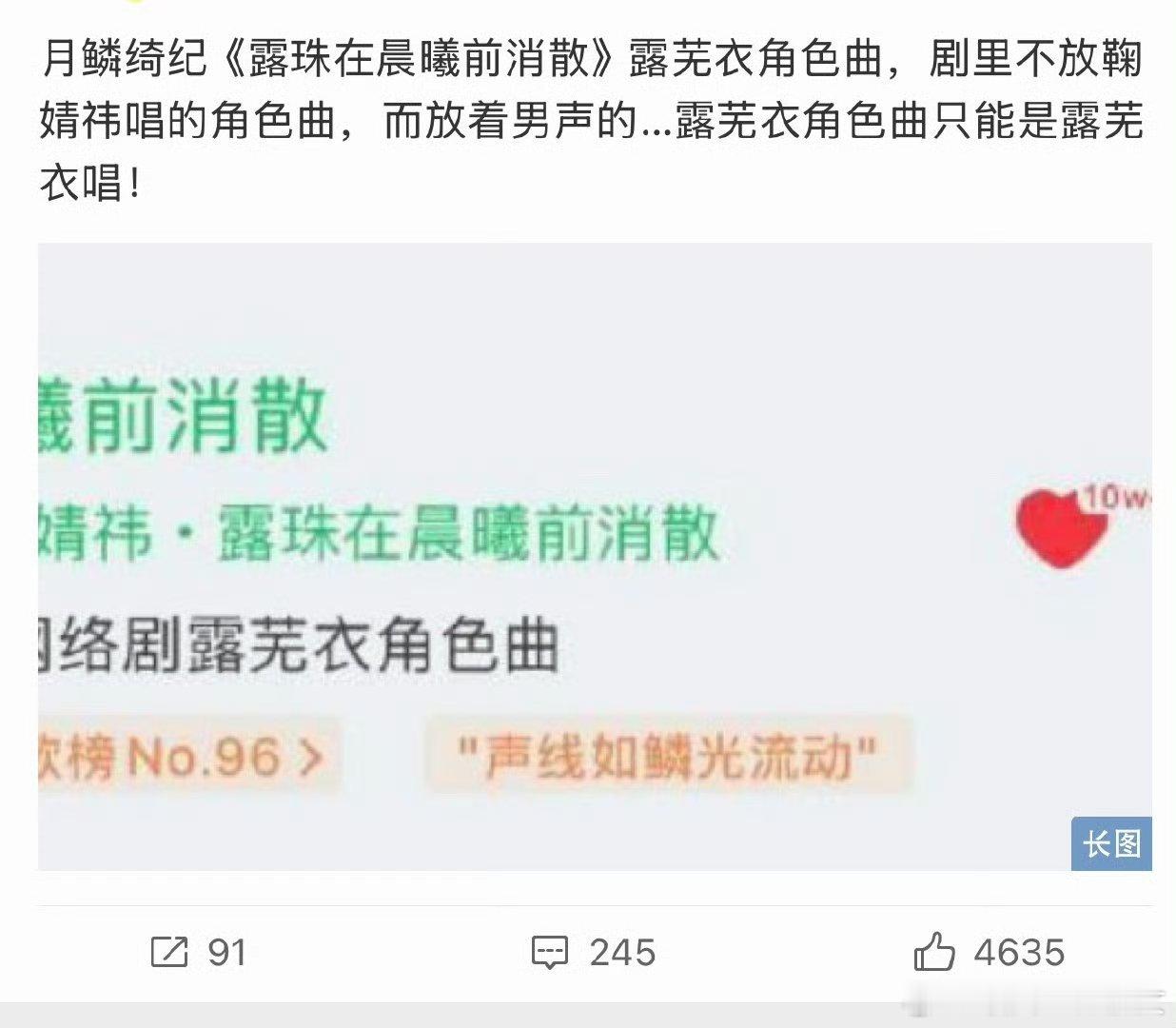 露芜衣角色曲不是鞠婧祎唱的？那到底是不是田嘉瑞唱的？