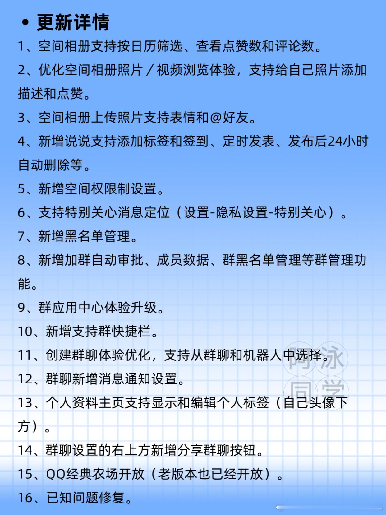 华为鸿蒙版QQ大版本更新：补全大量功能。鸿蒙版QQ本月新版本开始内测了，这次Q