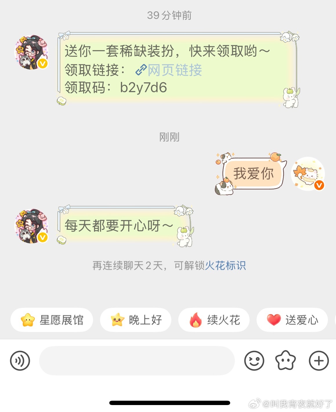 一放学就被宠了