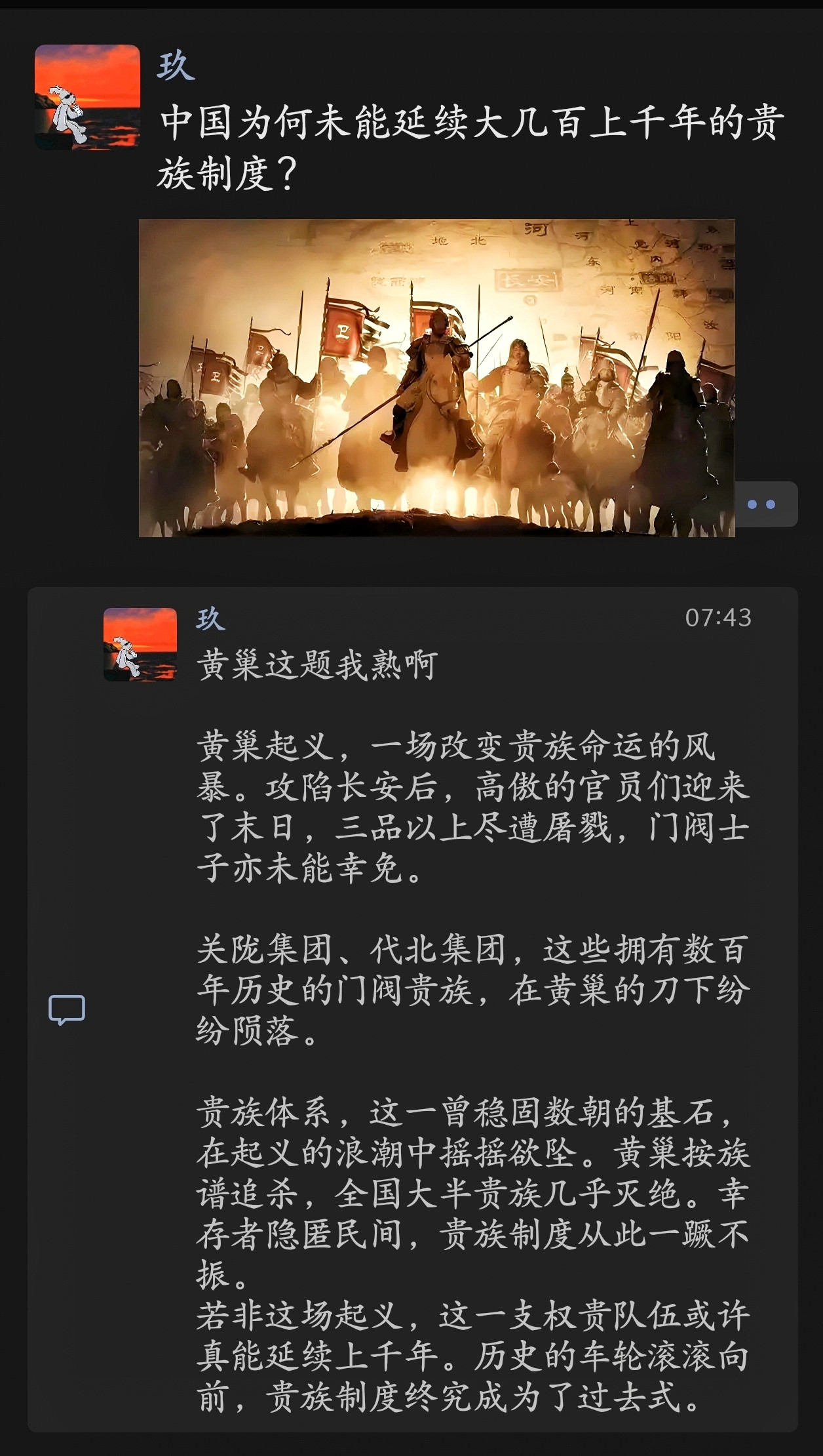 中国贵族难续千年之谜