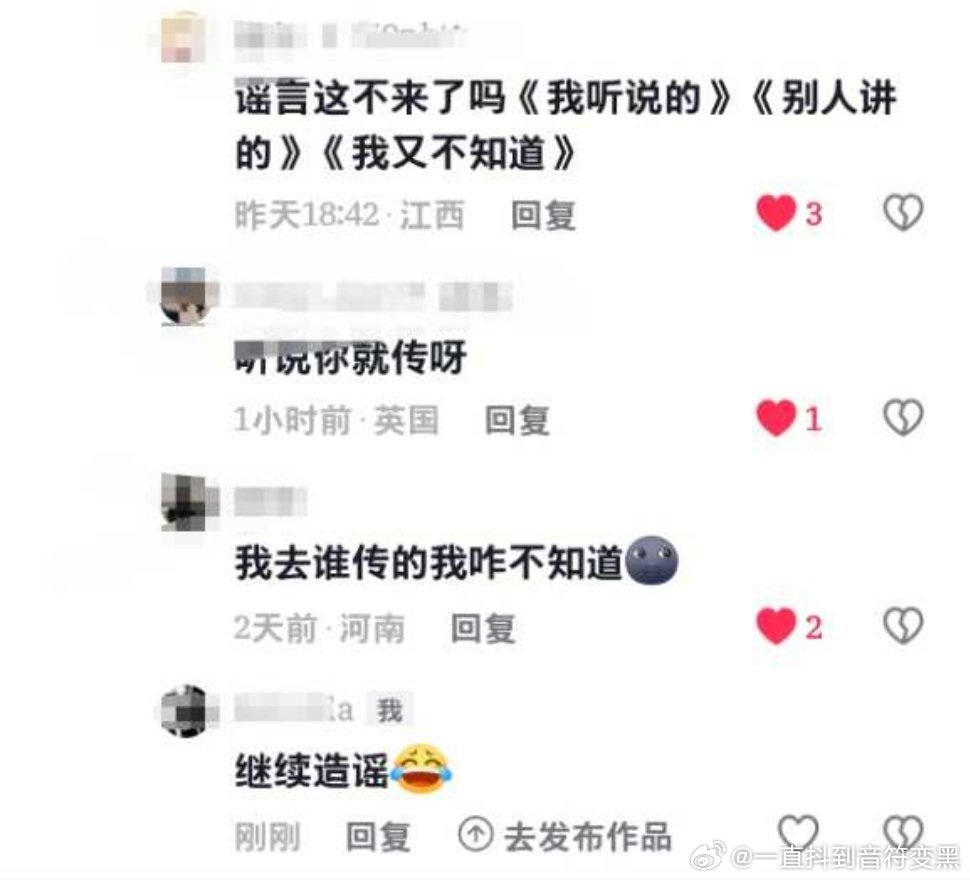 谣郎来啦！经典《我都说了听说的》