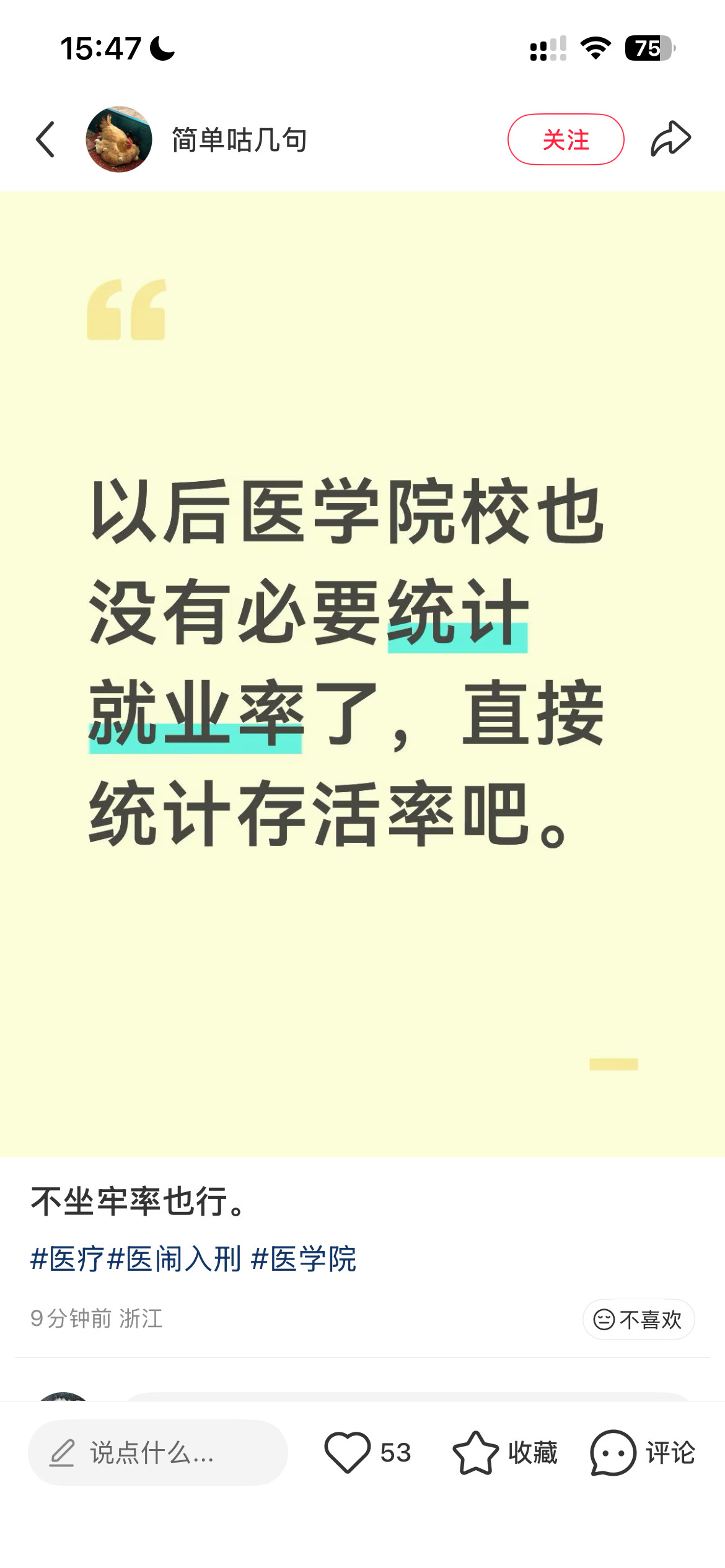 地狱笑话一则​​​