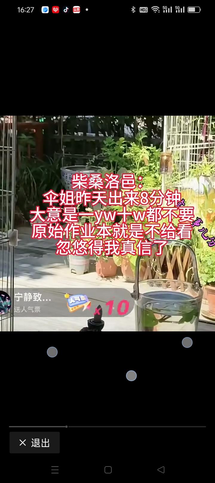 杜新枝前一个时期给柴桑捎话，让柴桑过来拿原始病，而且要1万块钱。柴桑立马的回