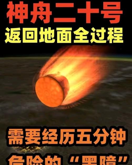 神舟20号返回时间推迟了！这几天，不光是我们普通人，连很多人家里的老人都在