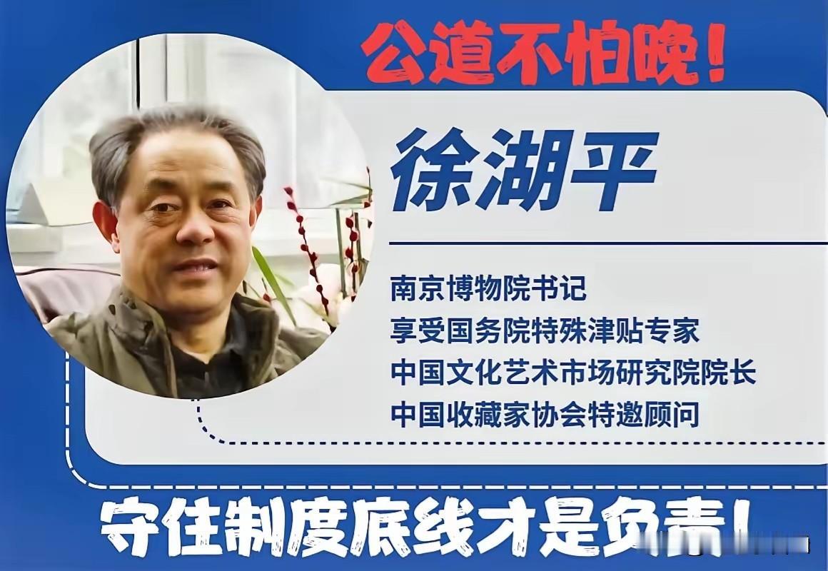 南京博物院前院长徐湖平这招“苦肉计”演得确实有点尴尬。82岁的人了，拿慢性病出
