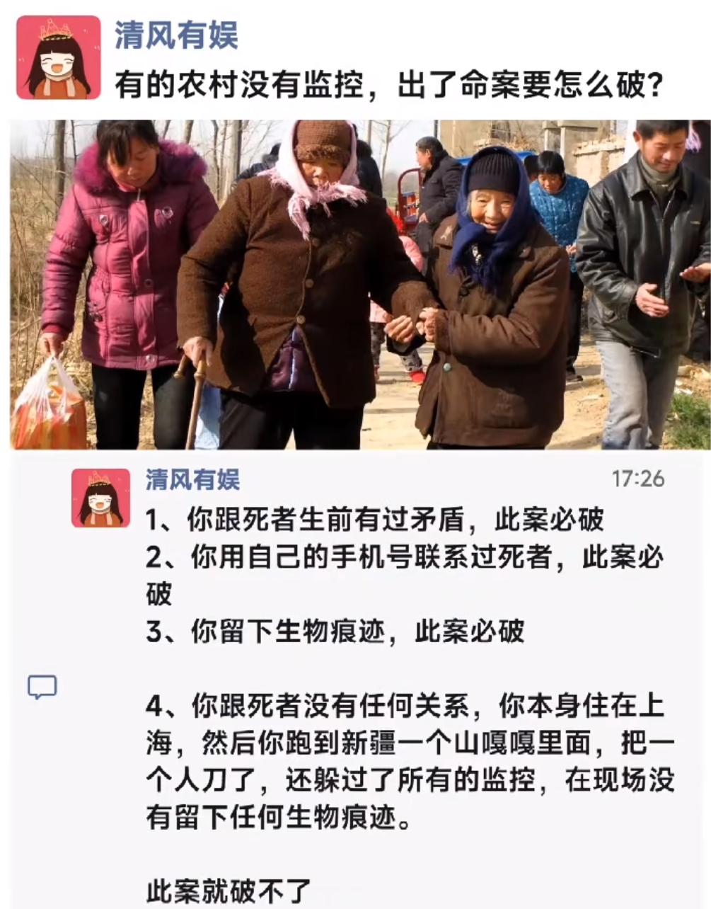 有的农村没有监控，出了事要怎么破？