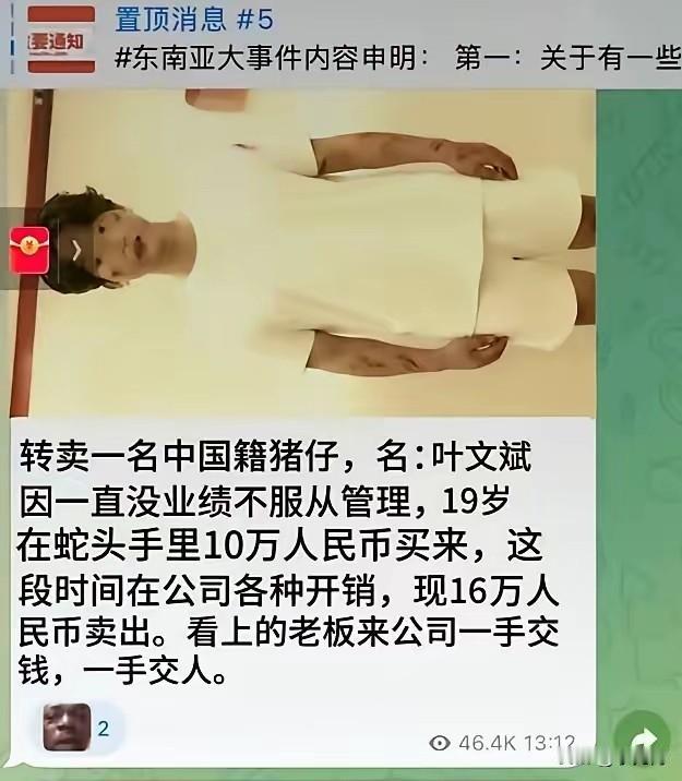 不敢想象！单亲妈妈跨国寻子，19岁乖儿子失联5月，疑被16万转卖，满脸是伤太心疼