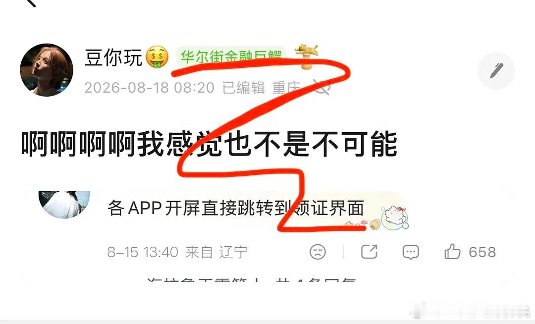 提供思路了这个跳转哪个大聪明设计的？完全反用户体验