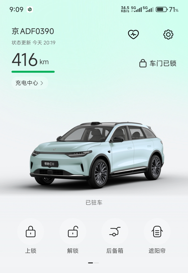 你的零跑C11续航打折了吗24年提的24款C11纯电580智驾版，如今已经走过