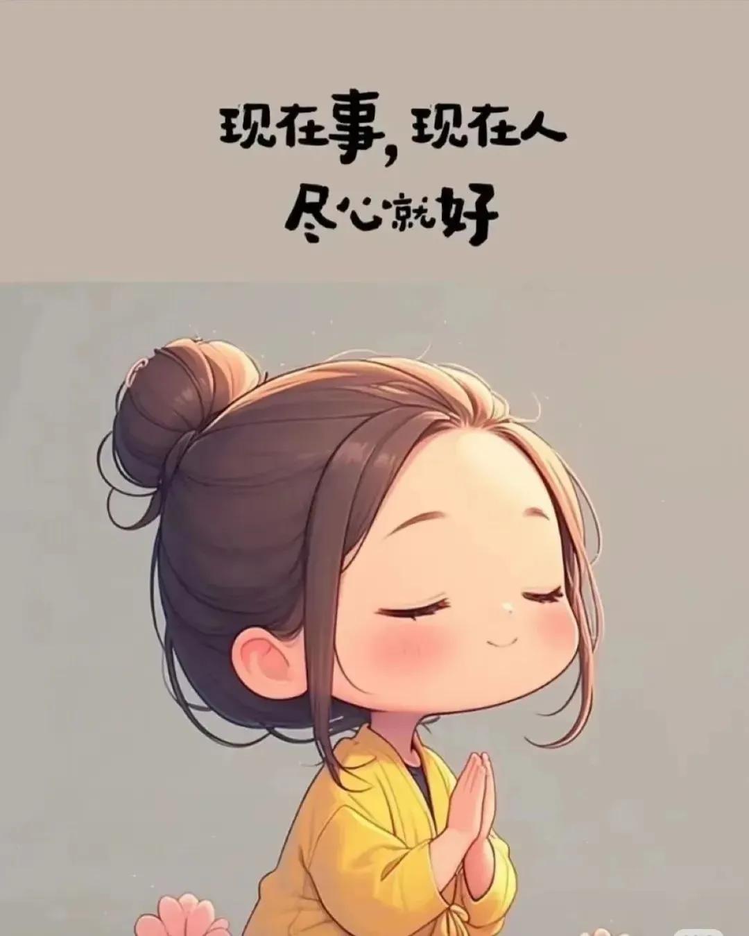 💕💕💕一些人一些事不要太在意顺其自然问心无愧就好平常心去面对每