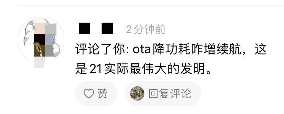 网友神评比亚迪OTA降油耗：有网友评论道：“OTA降功耗增续航，这堪称21世纪