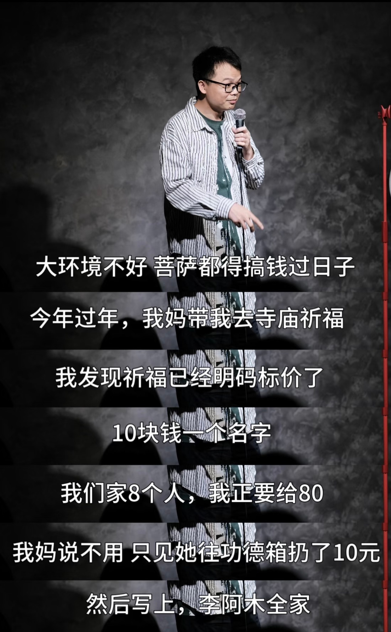 谁出钱多谁当方丈？现实比段子更加荒诞​​​