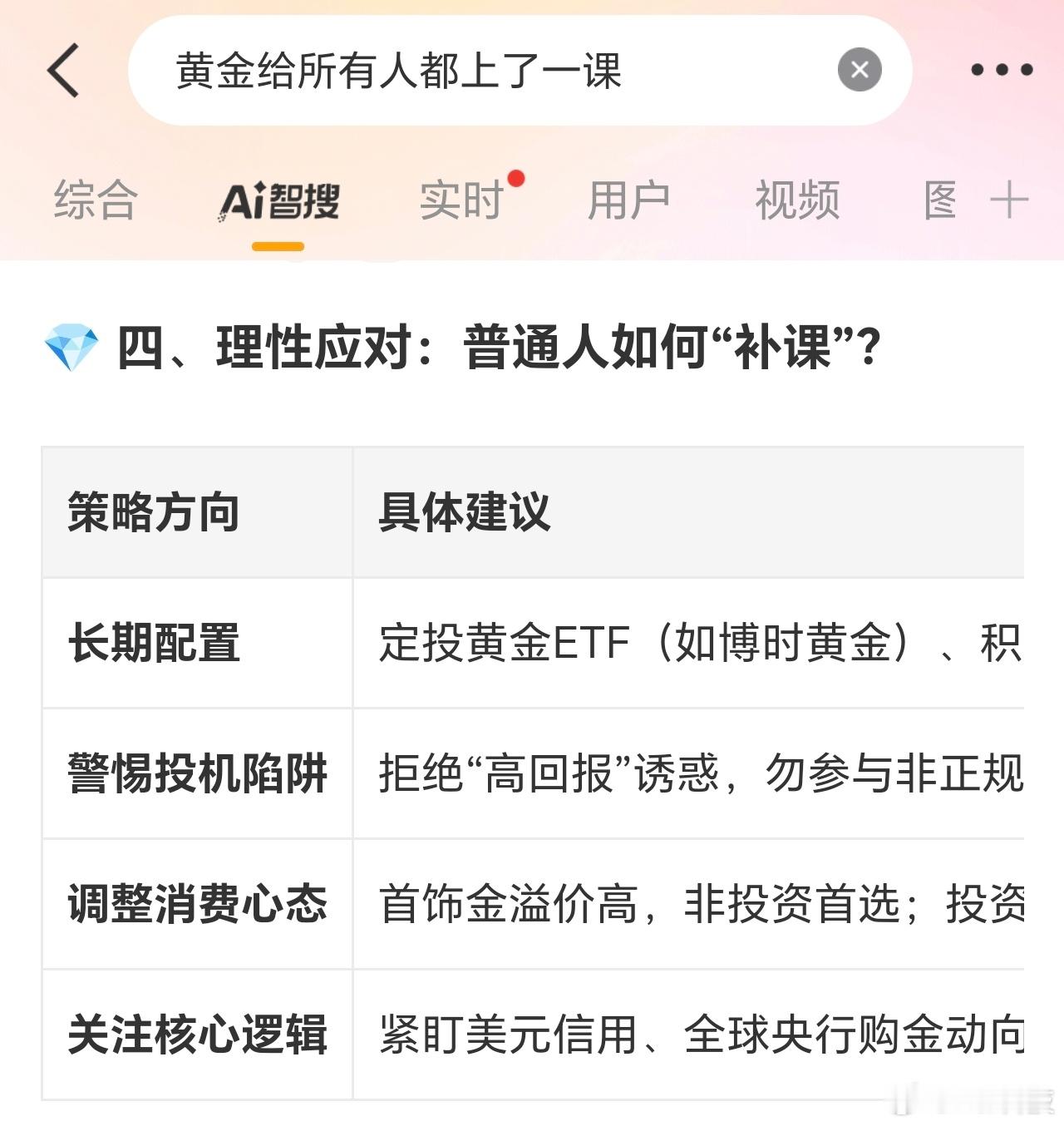 黄金确实给人上课了，跌📉的时候都是微跌，涨的时候都是疯涨📈，整个大盘一年时间