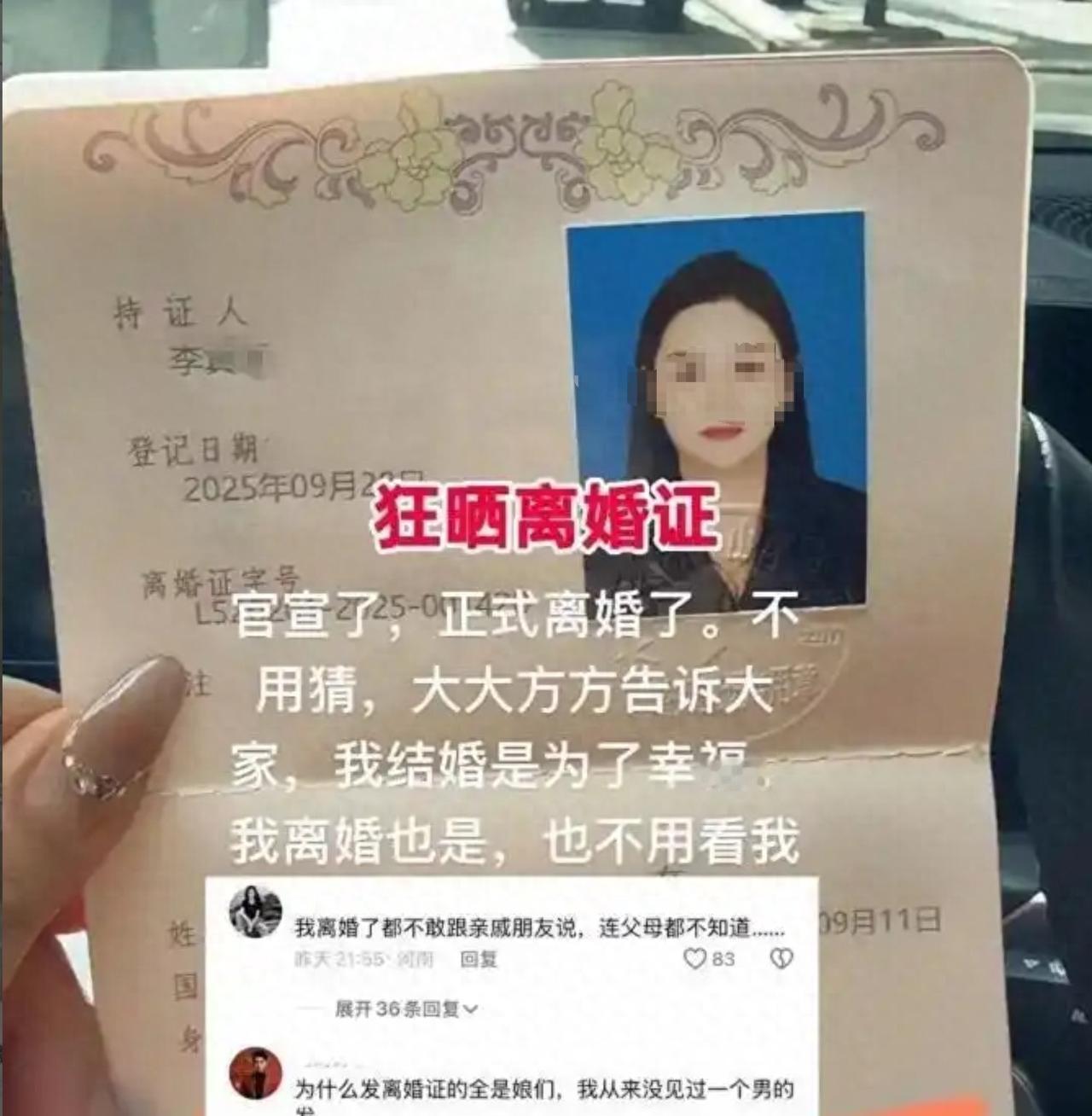 贵州姑娘离婚录视频炫耀，后前夫拒绝复婚，结婚相亲市场让她大开眼界！贵州有个32
