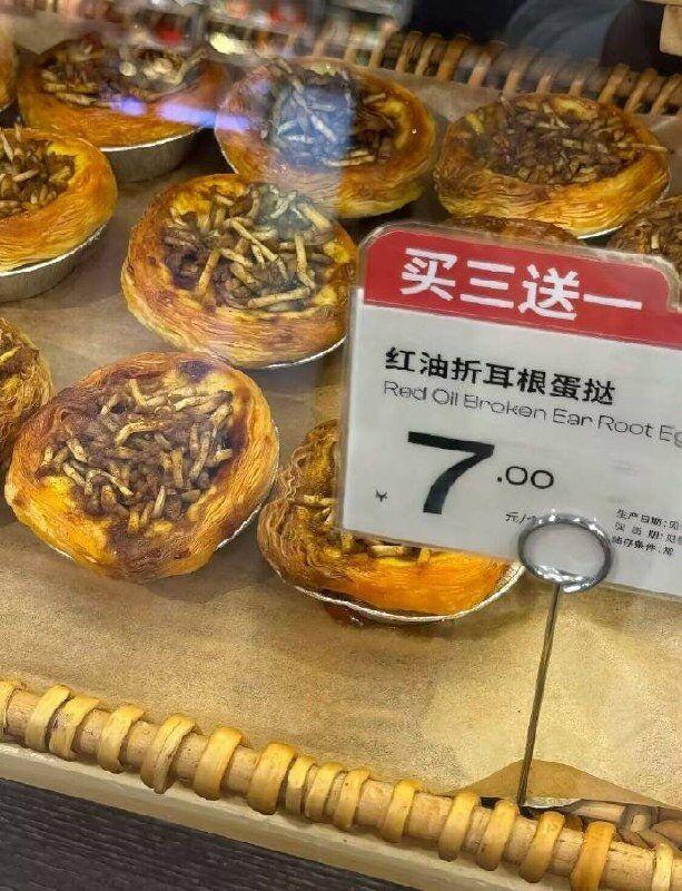 好家伙，这是什么奇葩口味[捂脸哭]