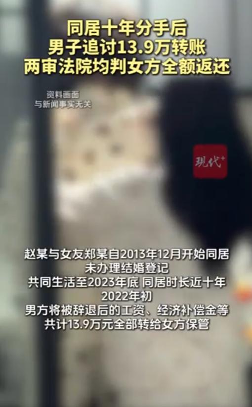 乌鲁木齐，一对情侣同居整整十年，日子过得跟真夫妻没两样，男的更是掏心掏肺，把工资