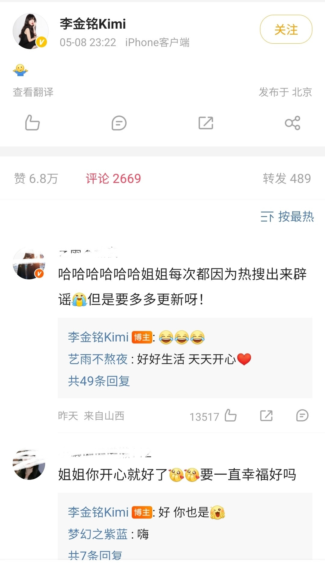 感觉演员李金铭隔三差五都被传出过一两回，说她出事了，或者被封杀了，或者是怎么怎么