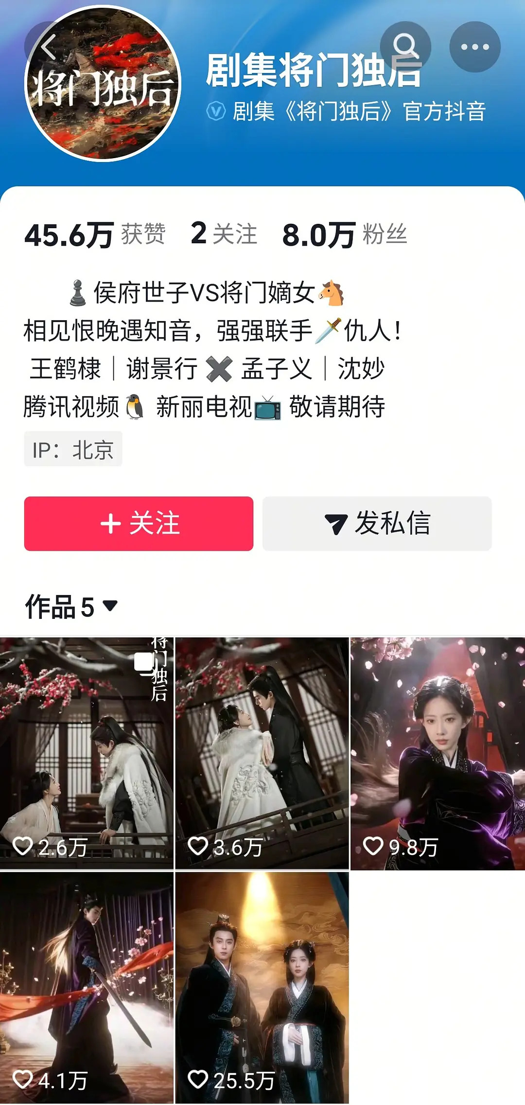 王鹤棣确实不舒服了