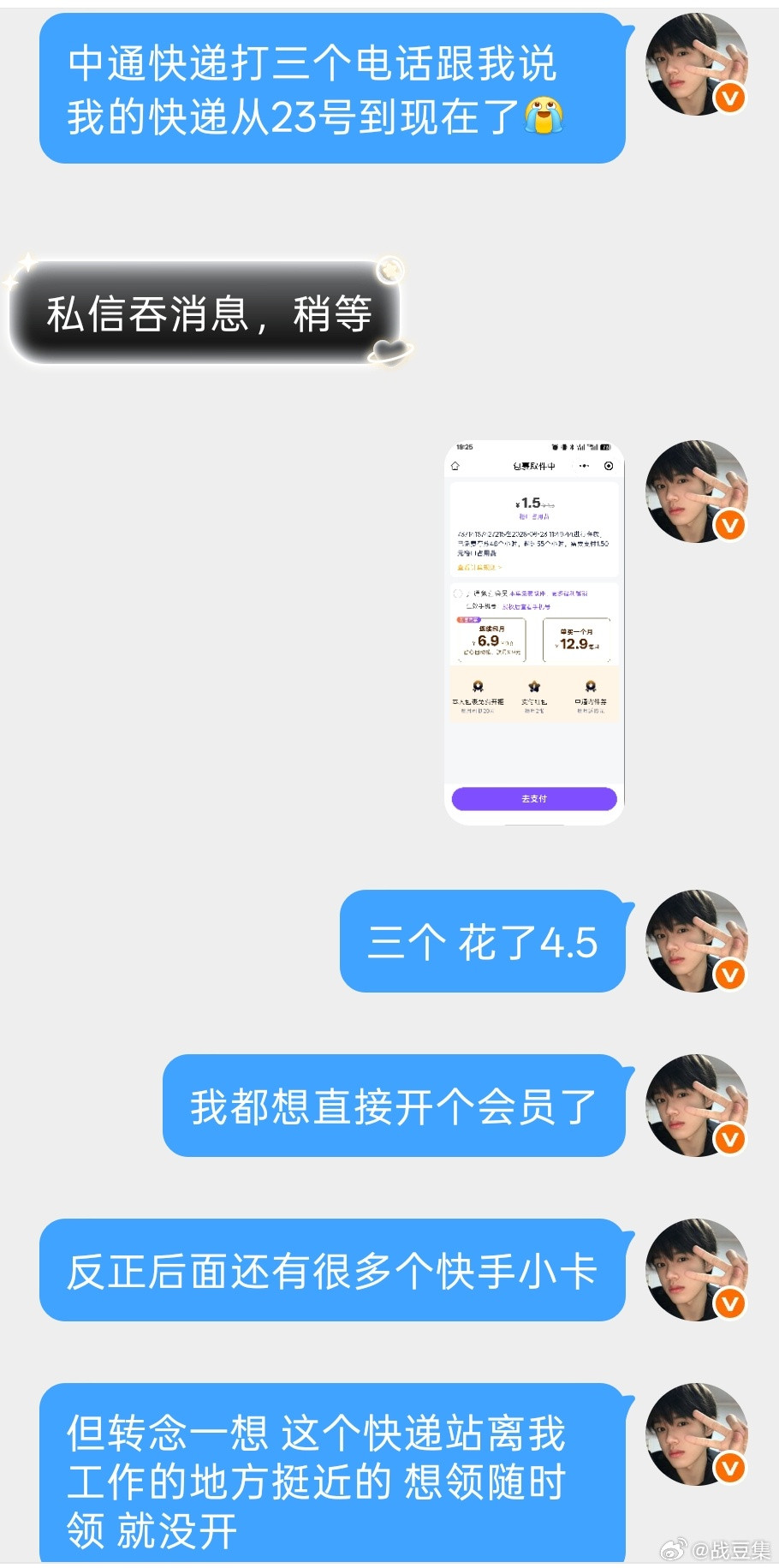 刚又打了一个电话过来说我有个24号到的快递没领中通你继续又不给老子取件码开柜
