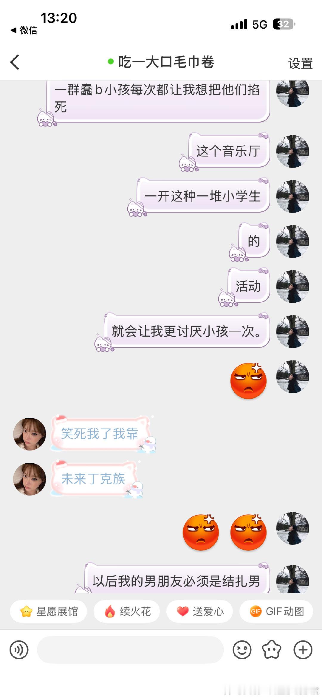 我说白了我白说了​