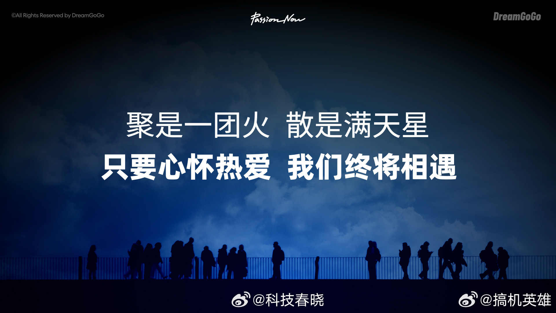 带着热爱前进，DreamGoGo这家创业公司和魅族的关系很“亲近”，即是出自魅族
