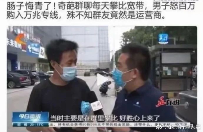 群友：终于上当了！迷惑行为大赏​​​