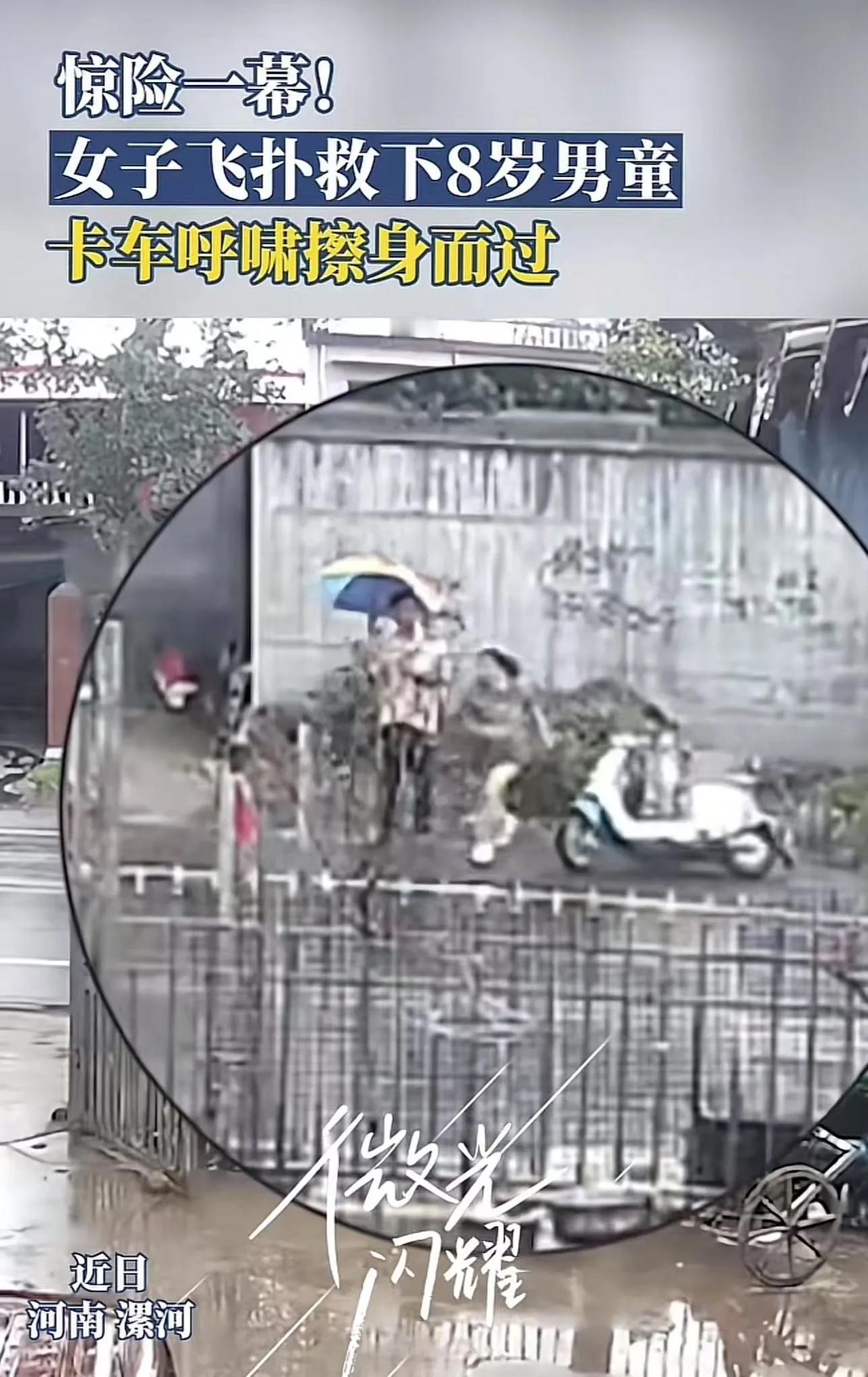 “抛下女儿扑向车轮？！”6月29日，河南漯河，34岁女子骑车带6岁女儿突遇4岁男
