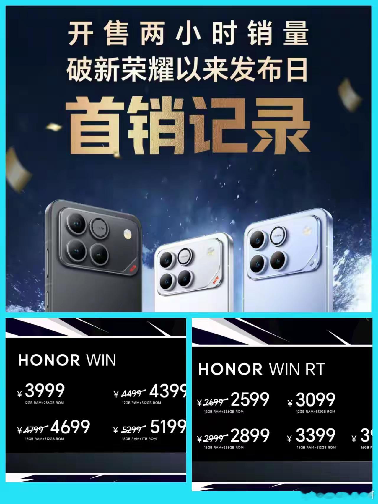 看来这次荣耀是“赌赢了”！荣耀WIN开售才2个小时，就可以说是大获全胜了，作为2